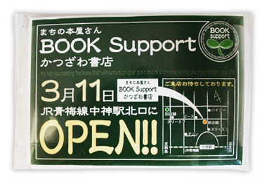 ポケットティッシュ デザイン実績