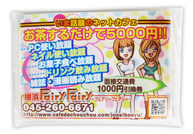 ポケットティッシュ デザイン実績