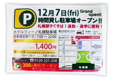ポケットティッシュ デザイン実績