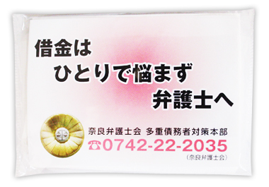 ポケットティッシュ デザイン実績