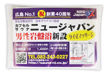 ポケットティッシュ デザイン実績