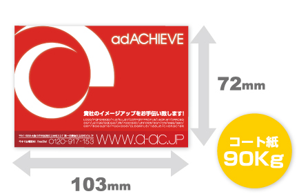 ポケットティッシュのサイズ