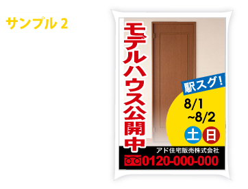 ポケットティッシュのデザインサンプル2
