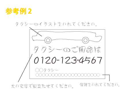 ポケットティッシュのデザイン指示参考例2