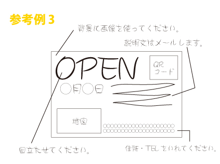 ポケットティッシュのデザイン指示参考例3